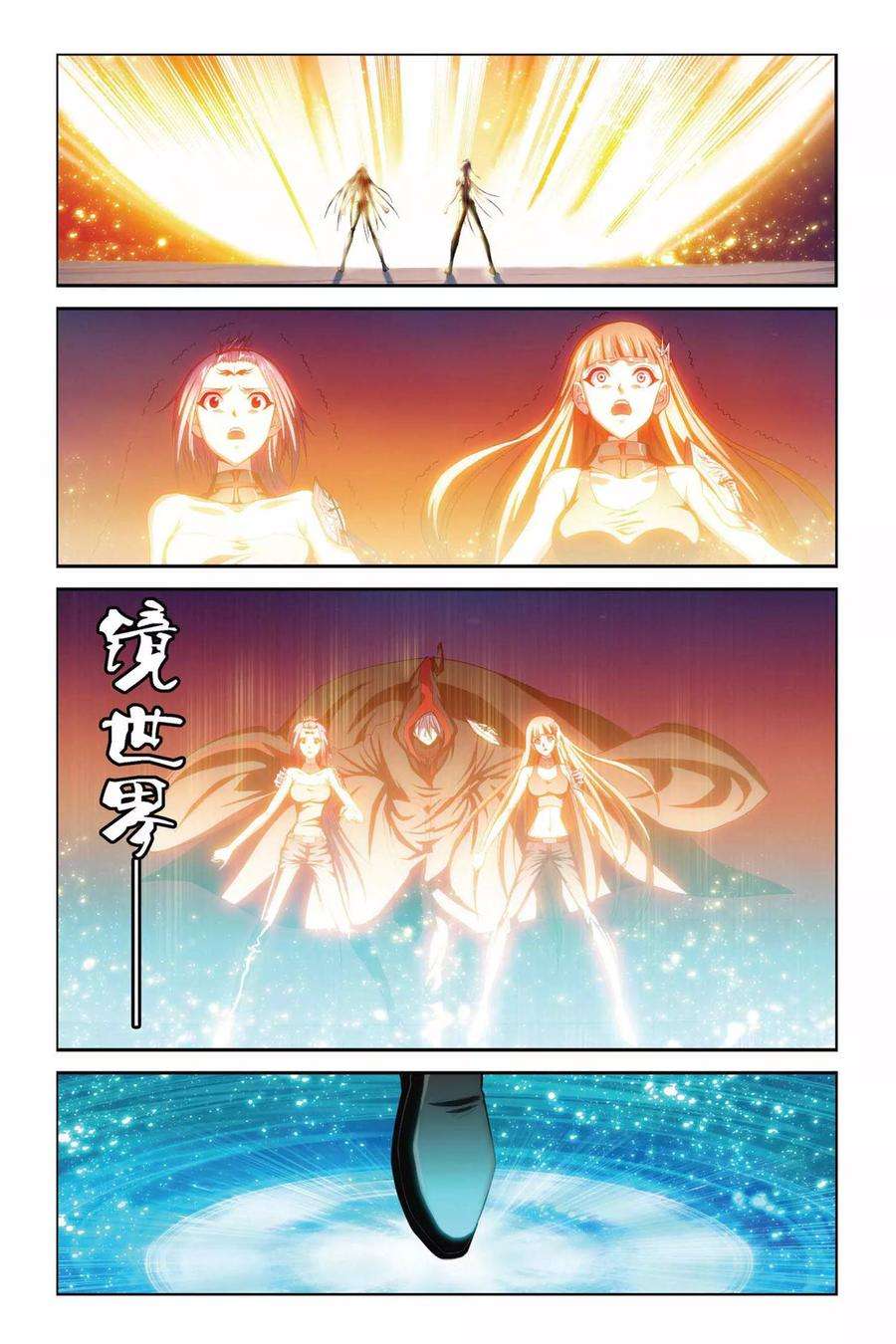 偷星九月天373话 重生