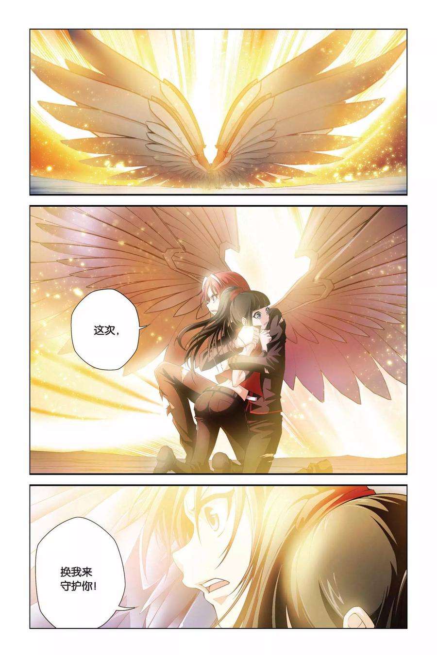 偷星九月天374话 冰封的苍穹