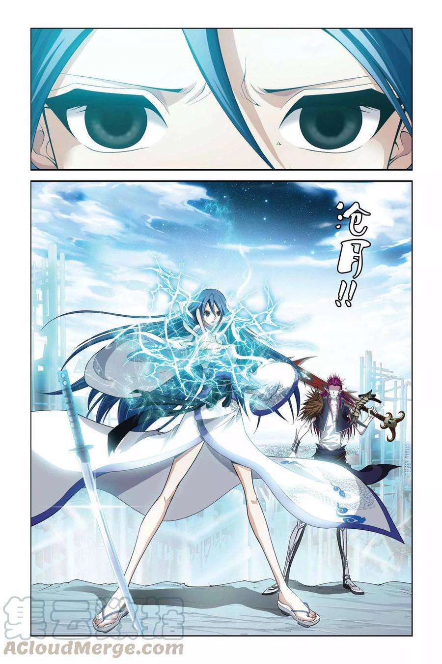 偷星九月天374话 冰封的苍穹