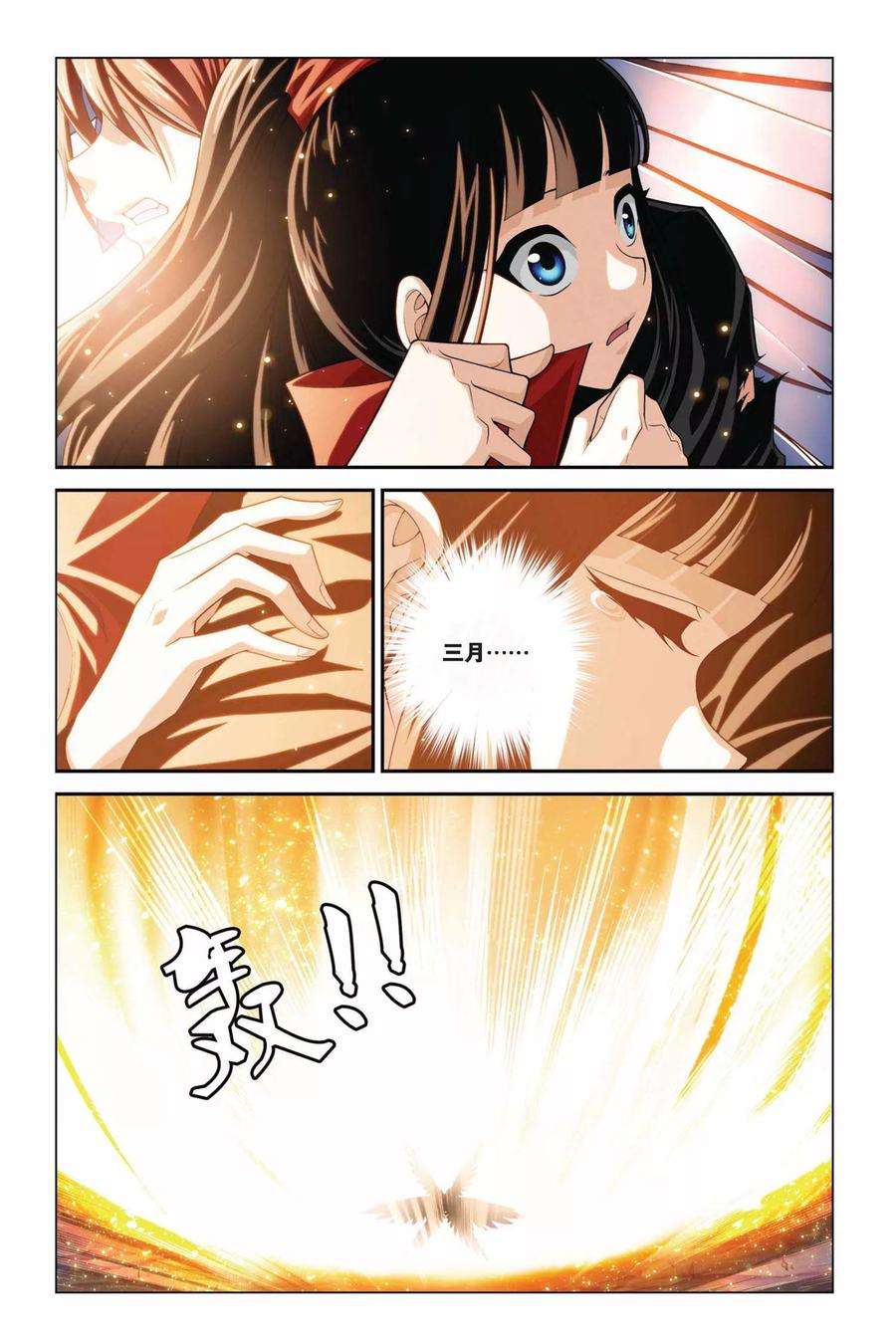 偷星九月天374话 冰封的苍穹