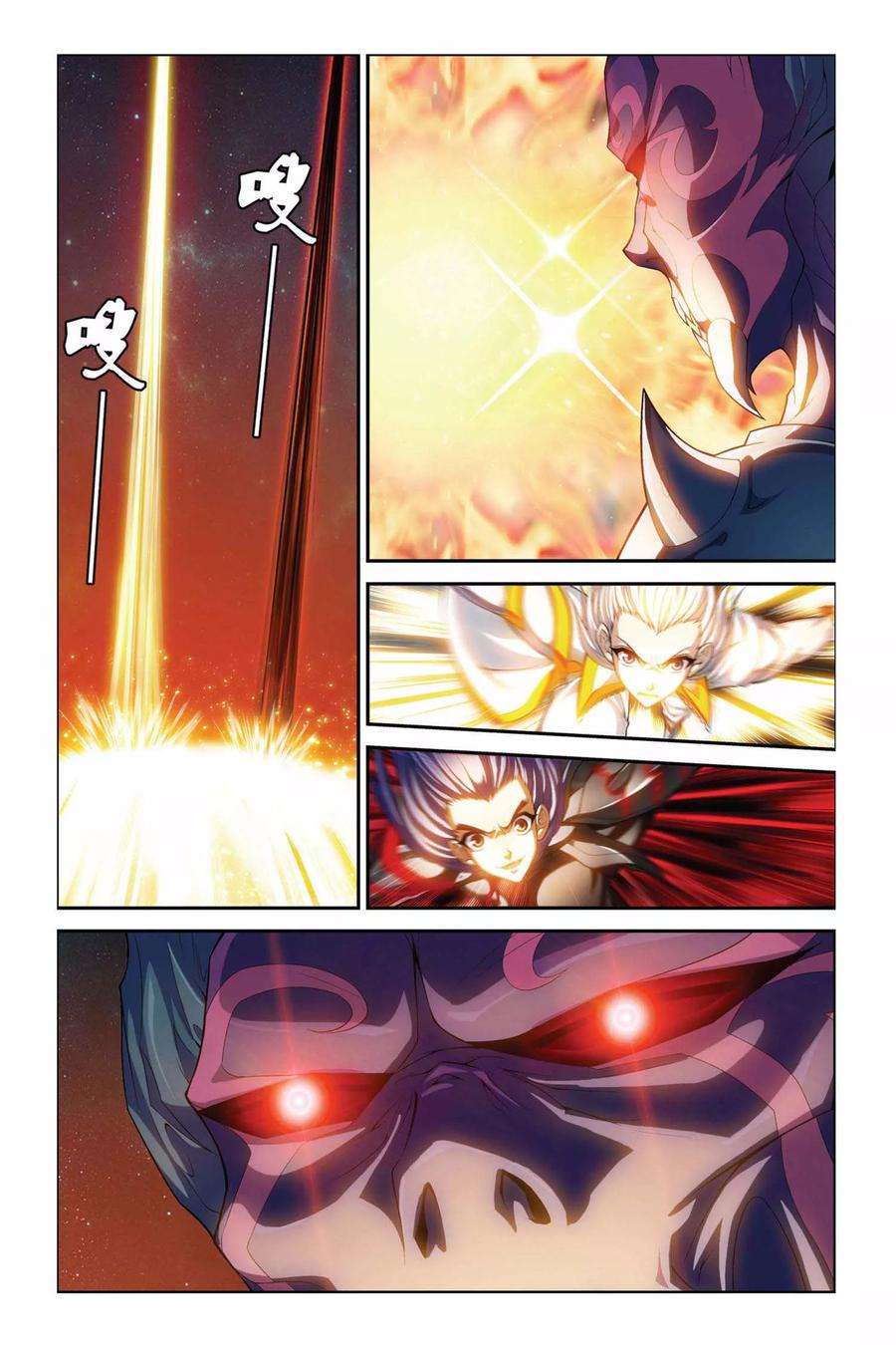 偷星九月天374话 冰封的苍穹