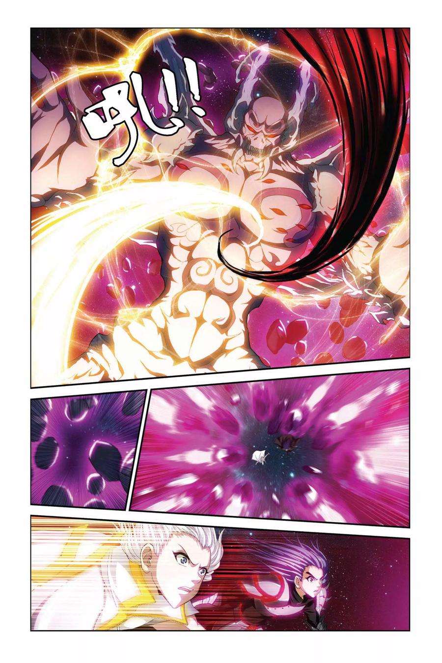 偷星九月天374话 冰封的苍穹