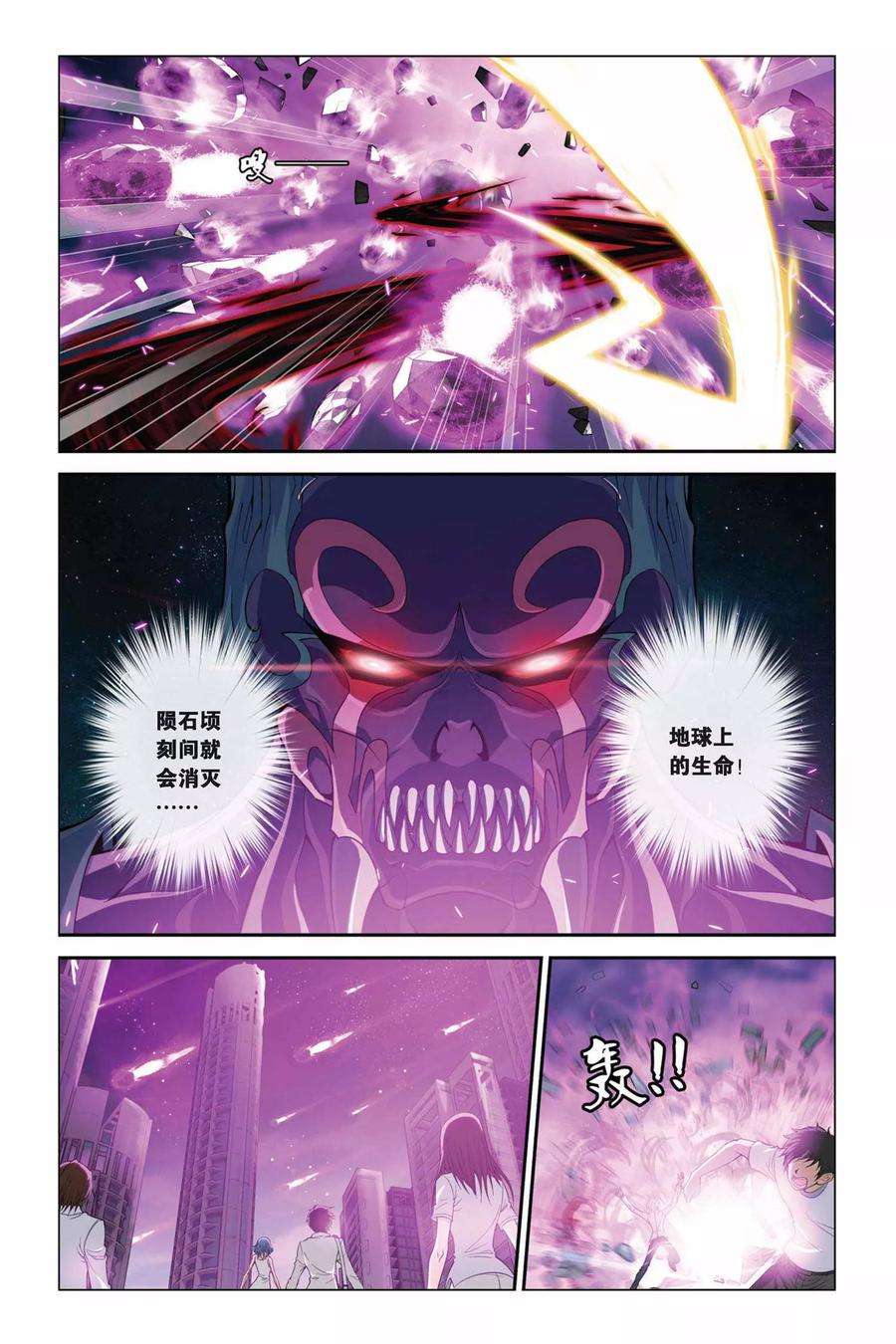 偷星九月天374话 冰封的苍穹