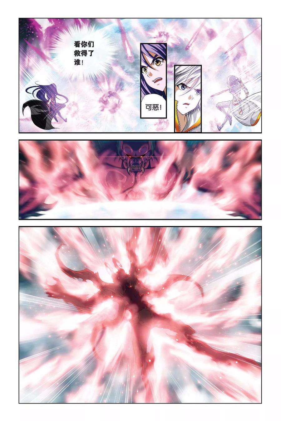 偷星九月天374话 冰封的苍穹