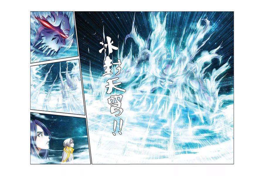 偷星九月天374话 冰封的苍穹