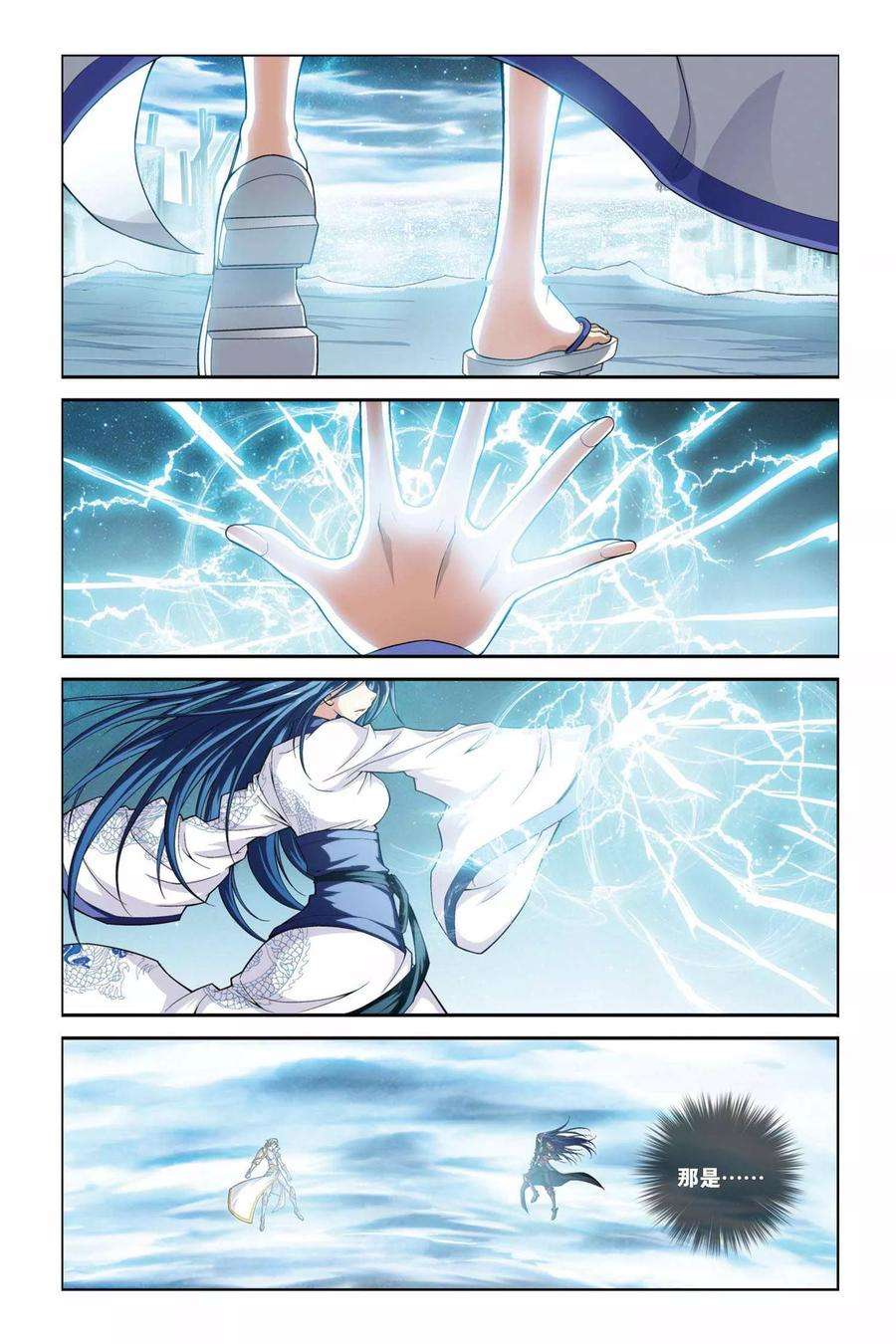 偷星九月天374话 冰封的苍穹