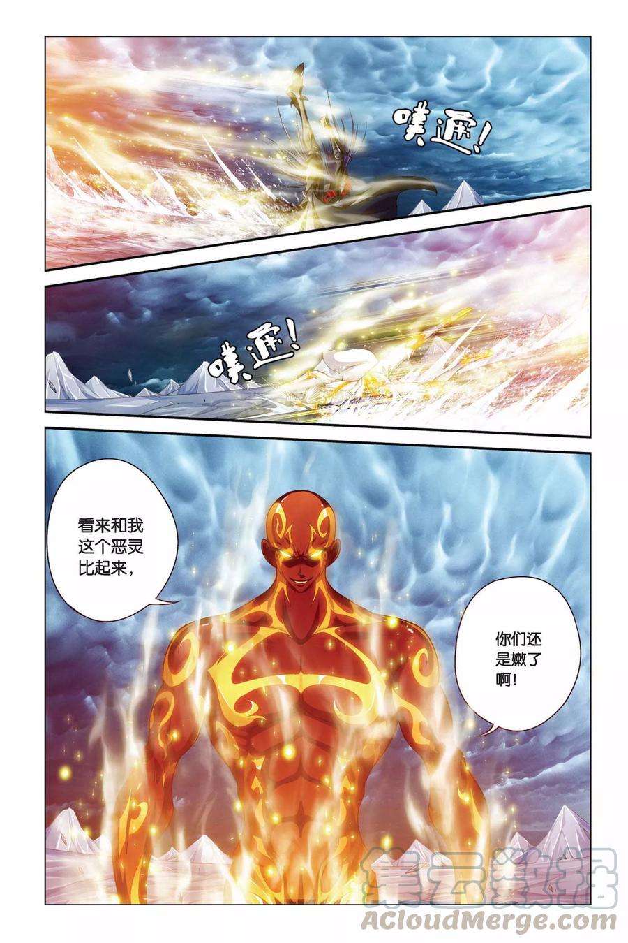 偷星九月天375话 能量体