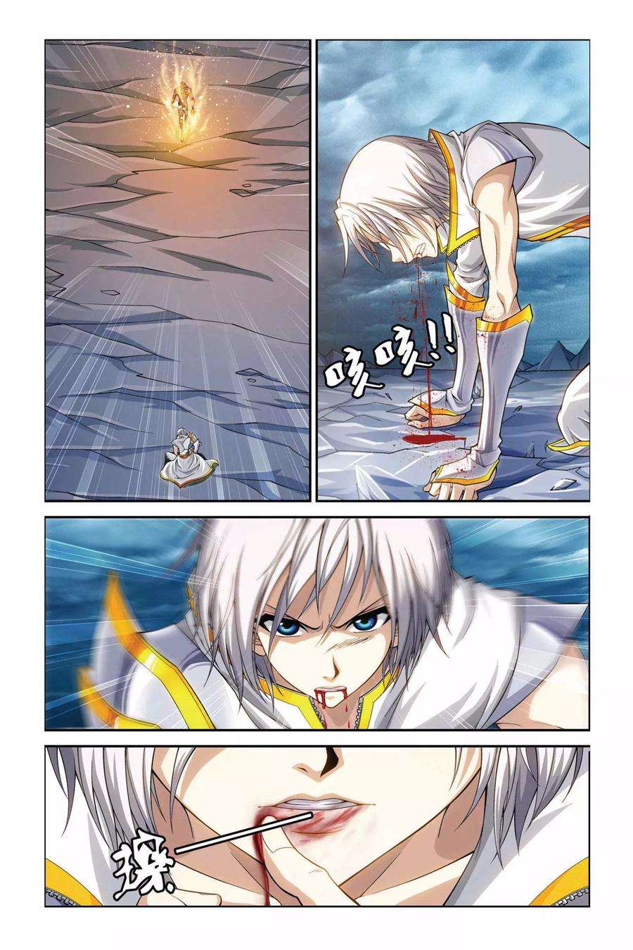 偷星九月天375话 能量体