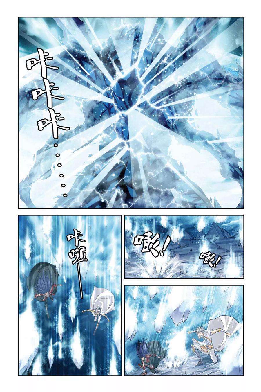 偷星九月天375话 能量体