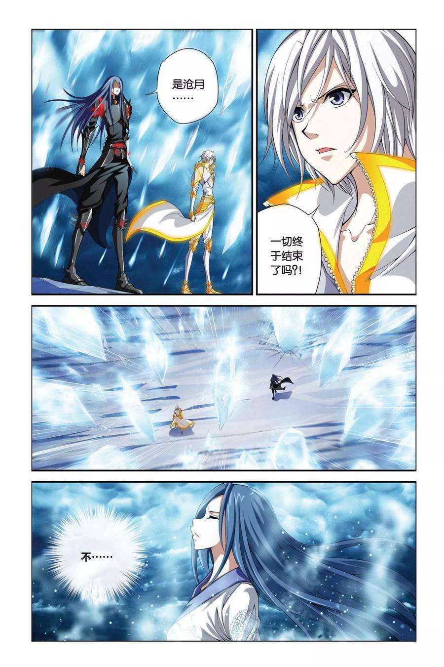 偷星九月天375话 能量体