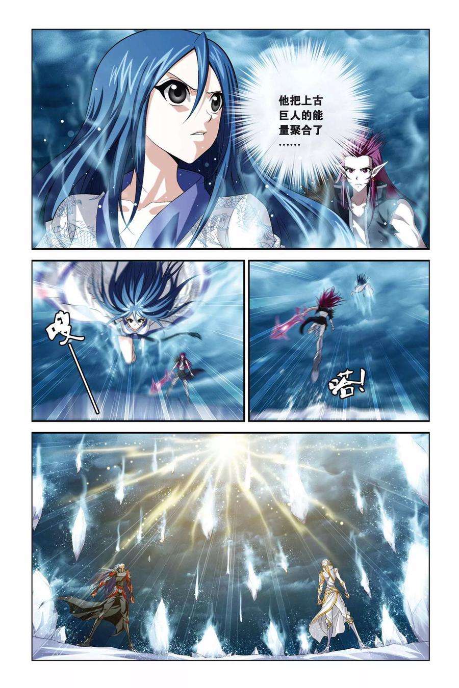 偷星九月天375话 能量体
