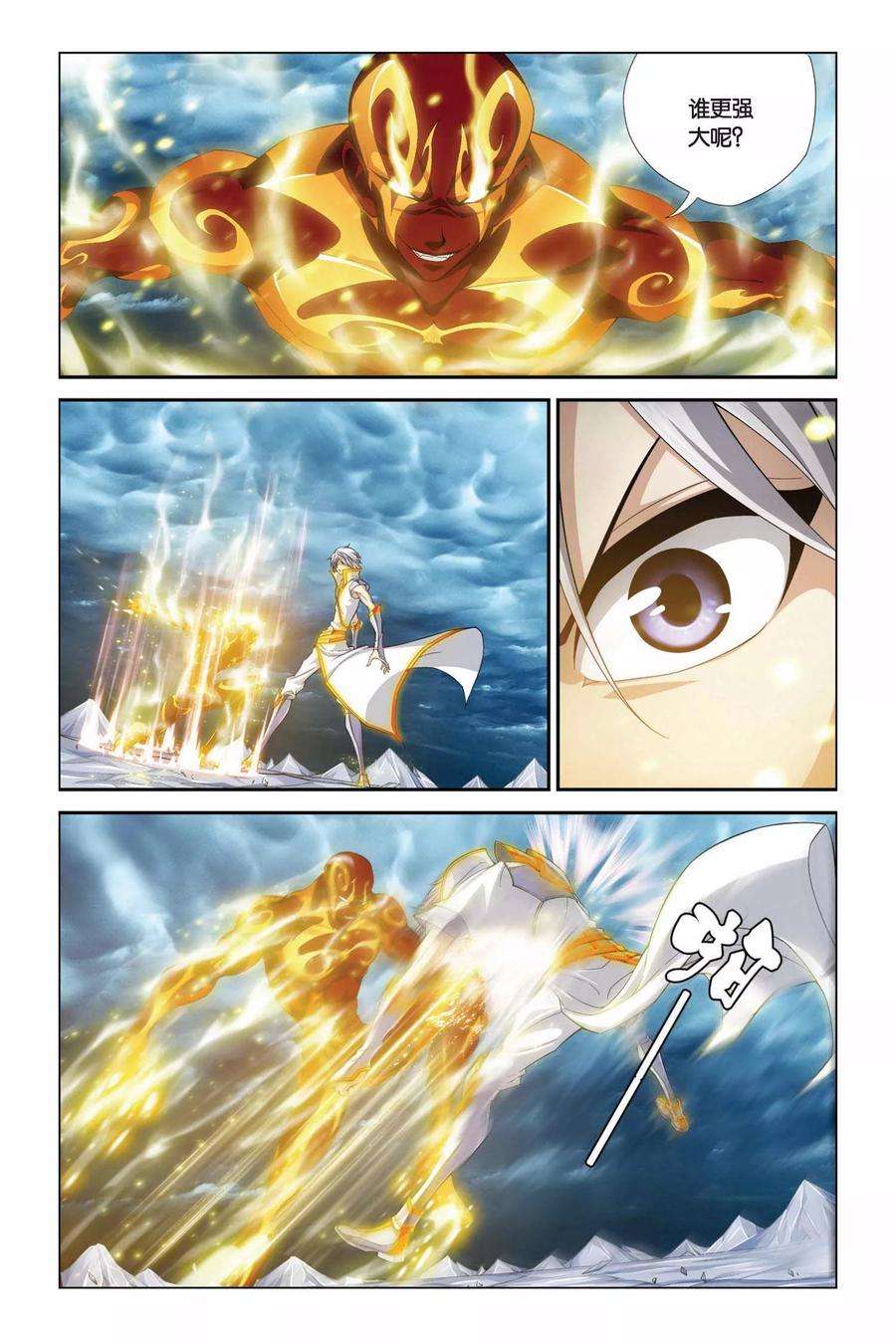 偷星九月天375话 能量体