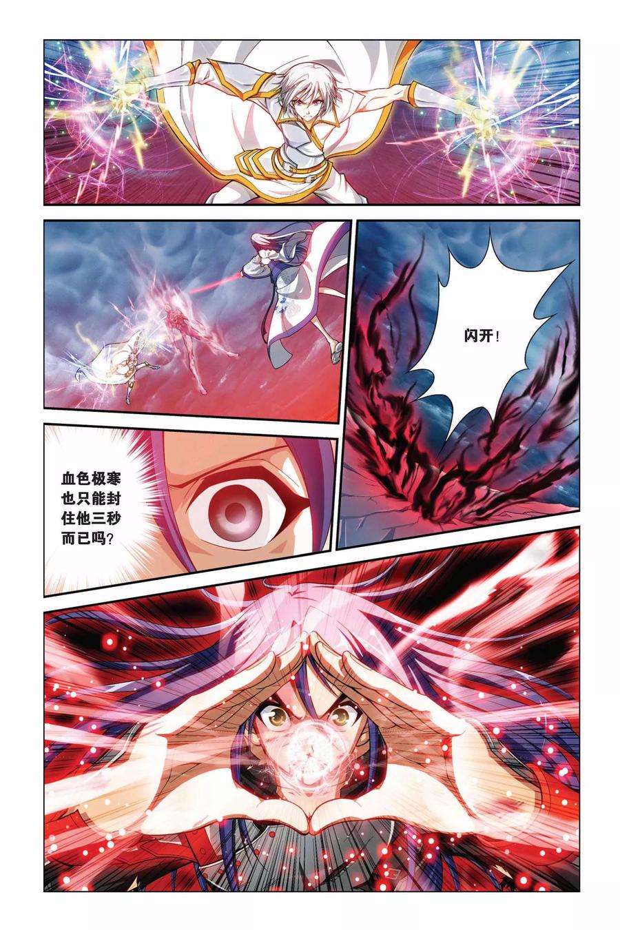 偷星九月天376话 一对三