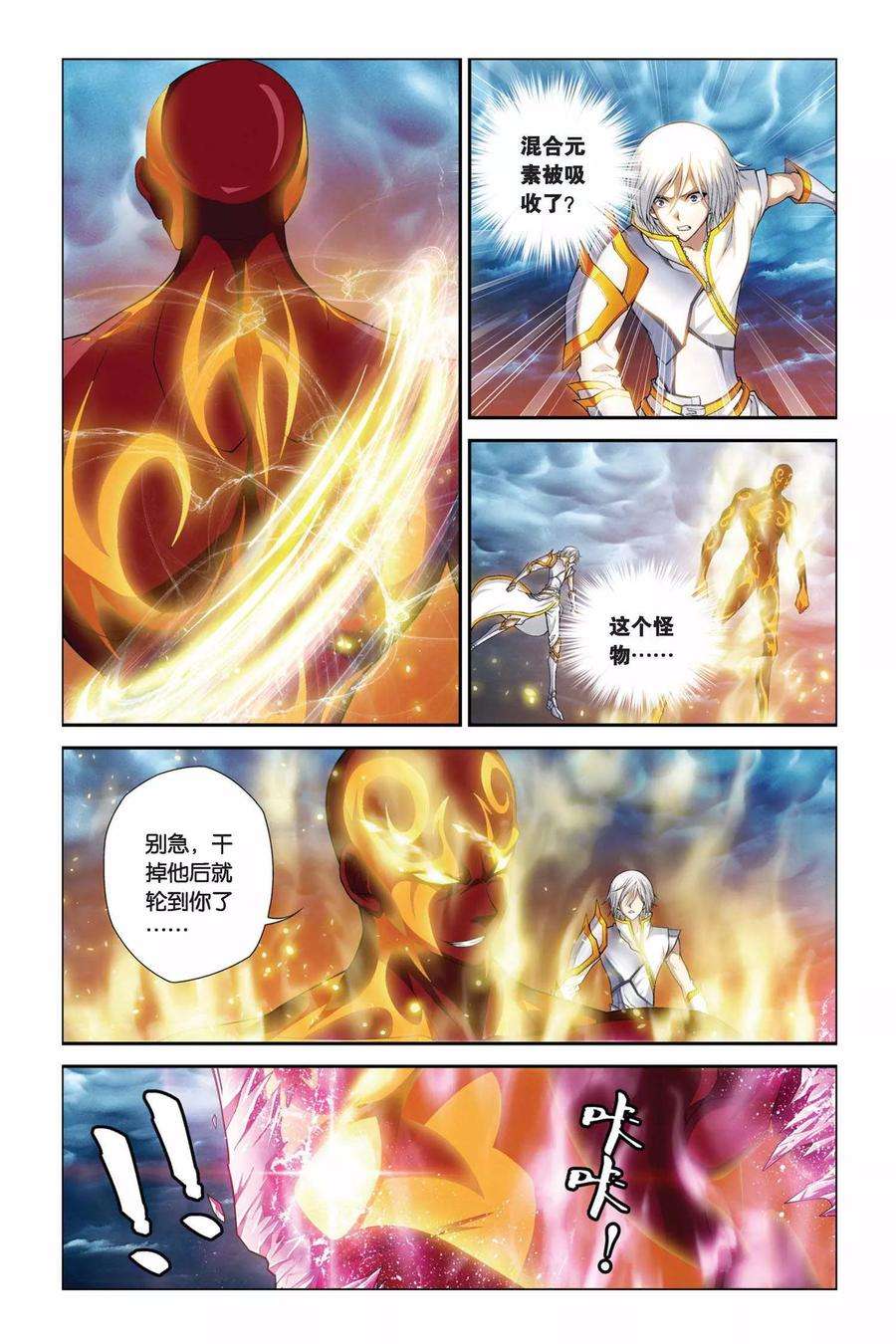 偷星九月天376话 一对三