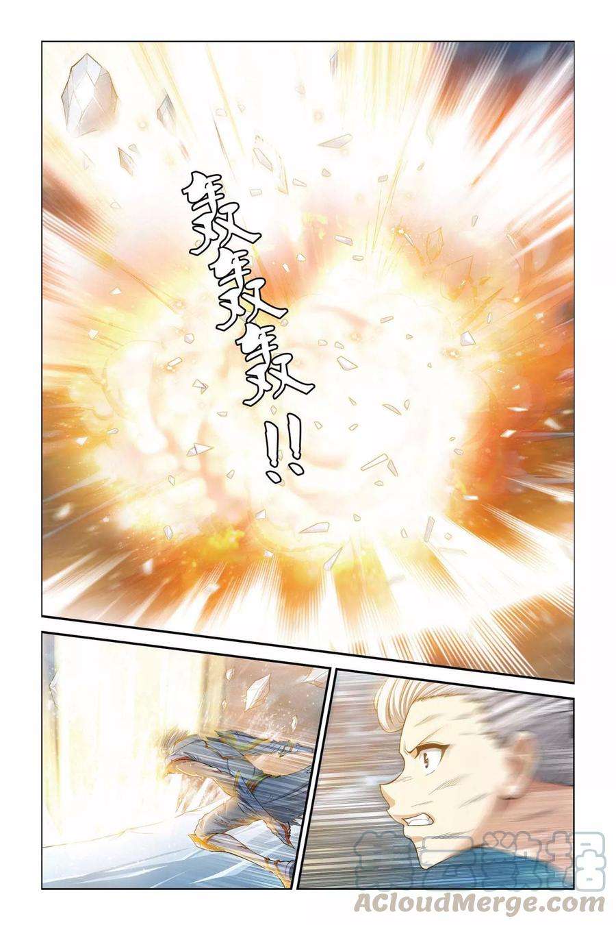 偷星九月天377话 消失的末日炮