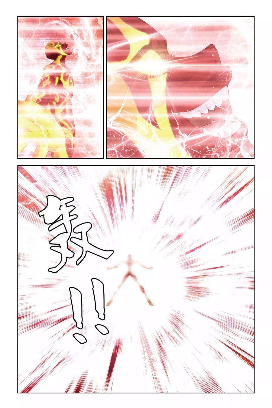偷星九月天377话 消失的末日炮