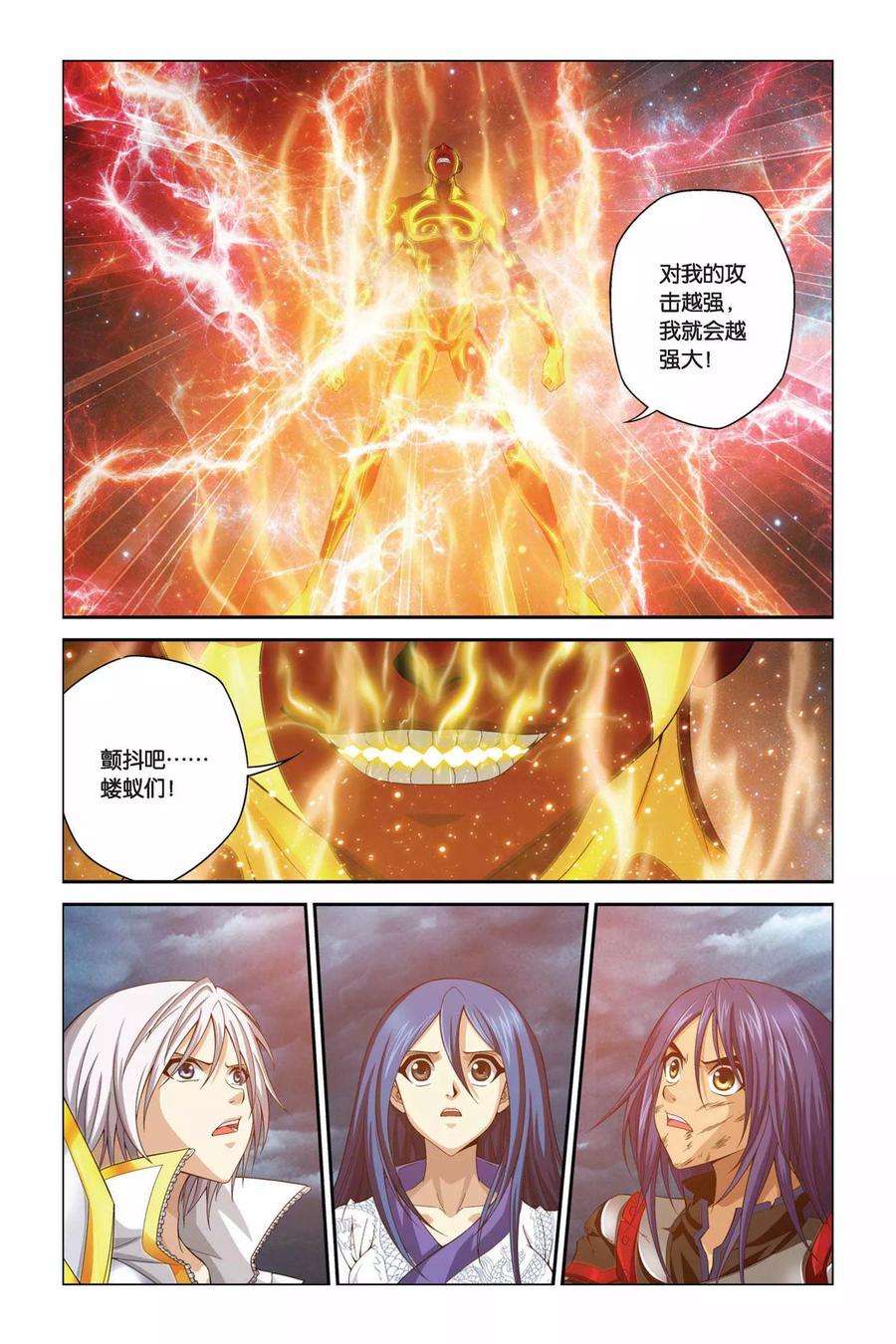 偷星九月天377话 消失的末日炮