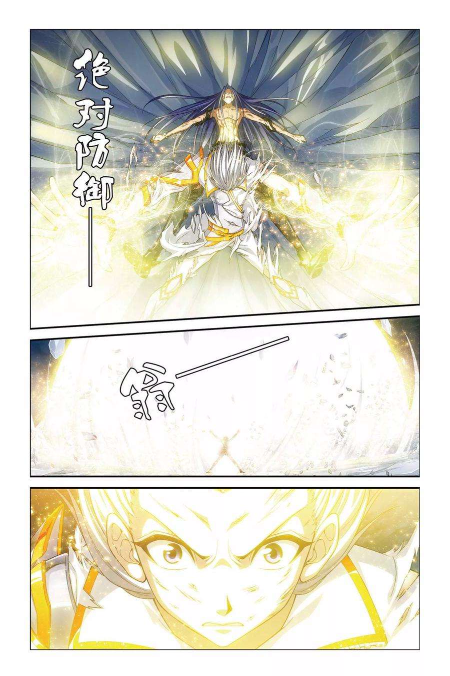 偷星九月天378话 骑士的使命