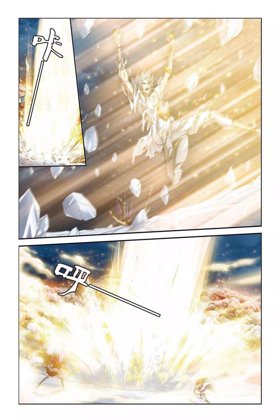 偷星九月天378话 骑士的使命