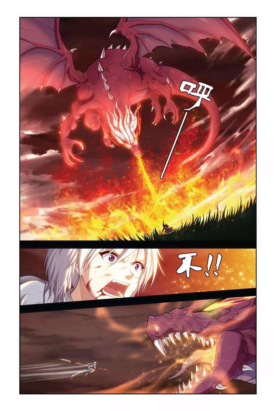 偷星九月天378话 骑士的使命