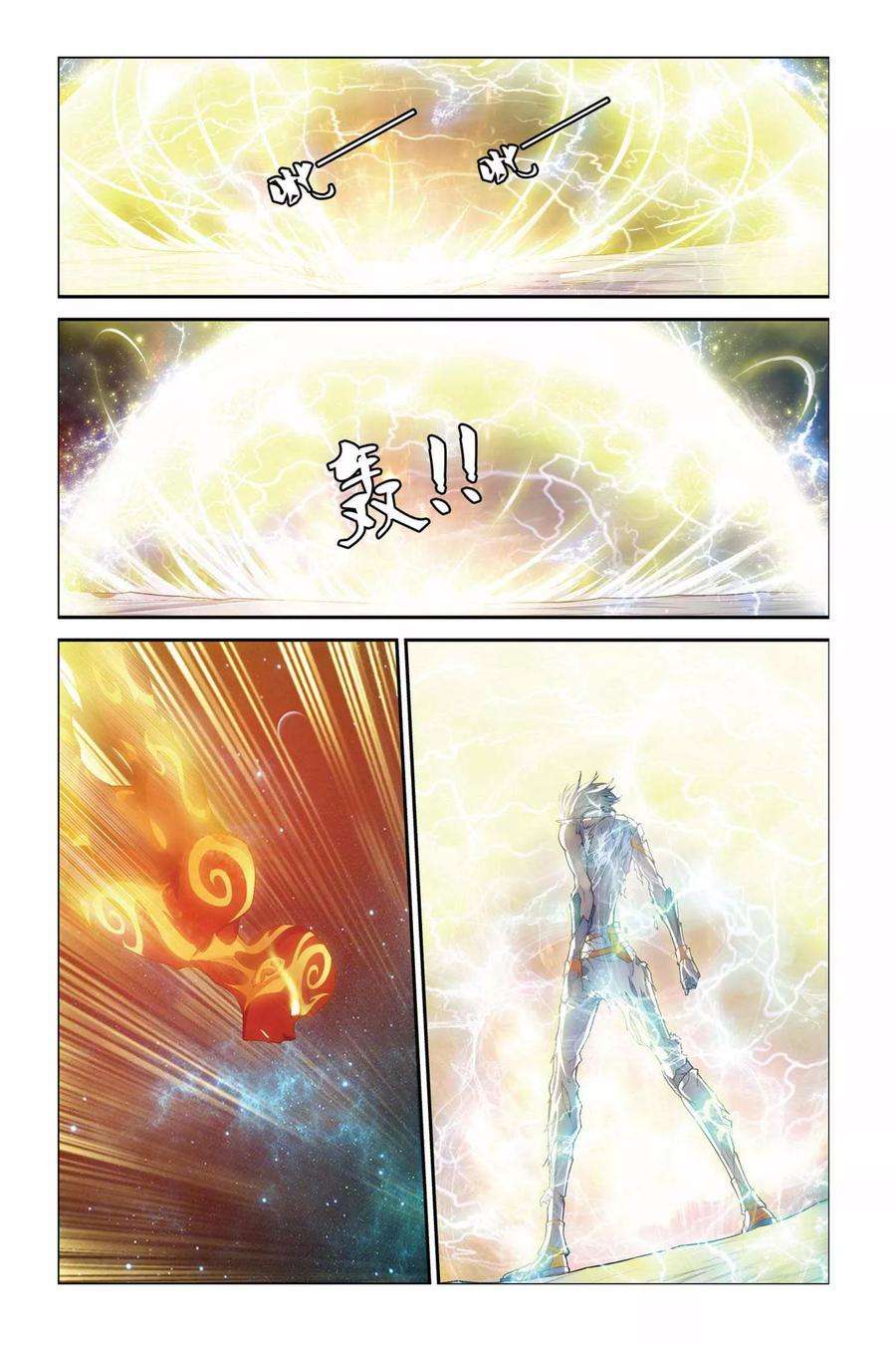 偷星九月天379话 心血寒莲