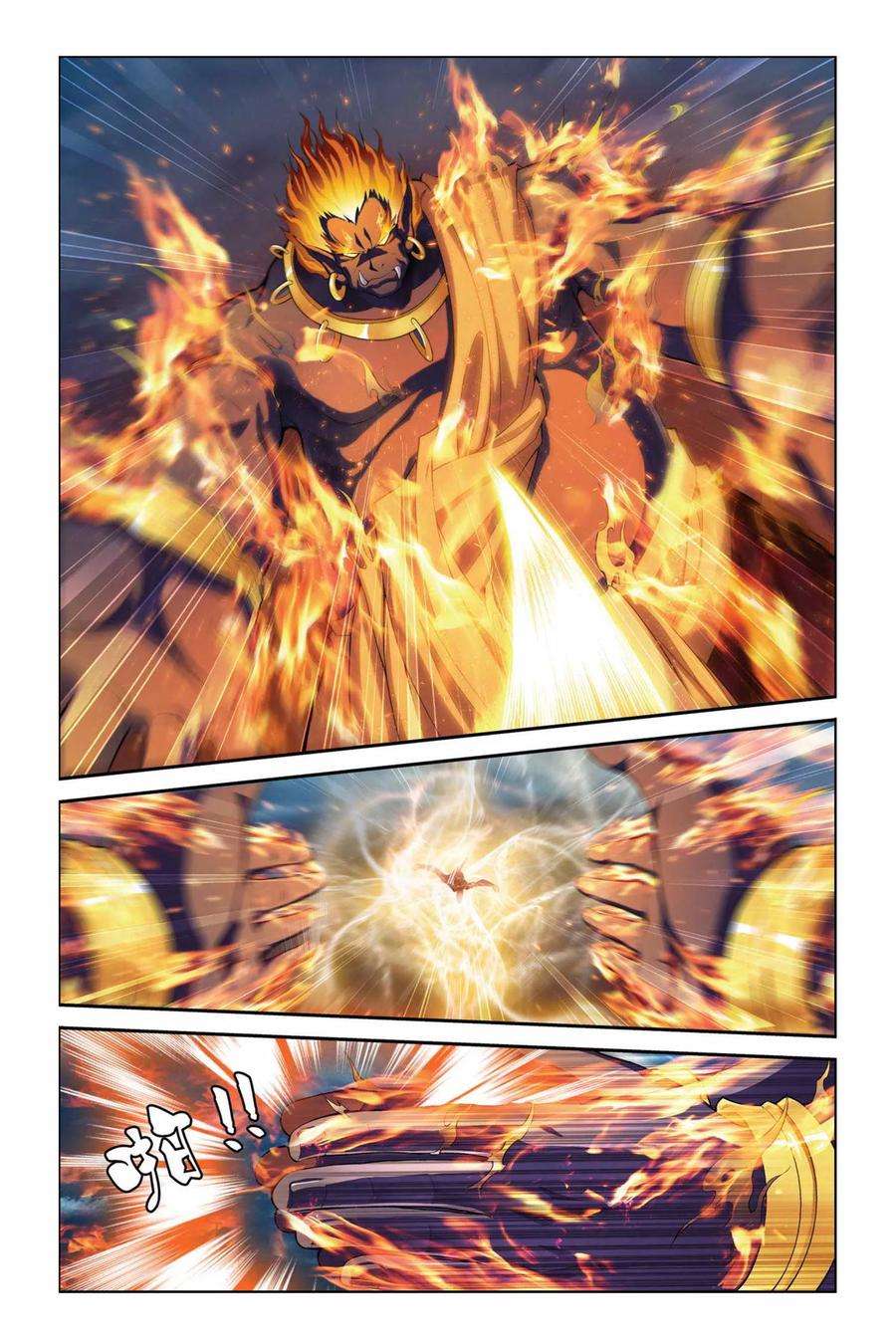 偷星九月天379话 心血寒莲