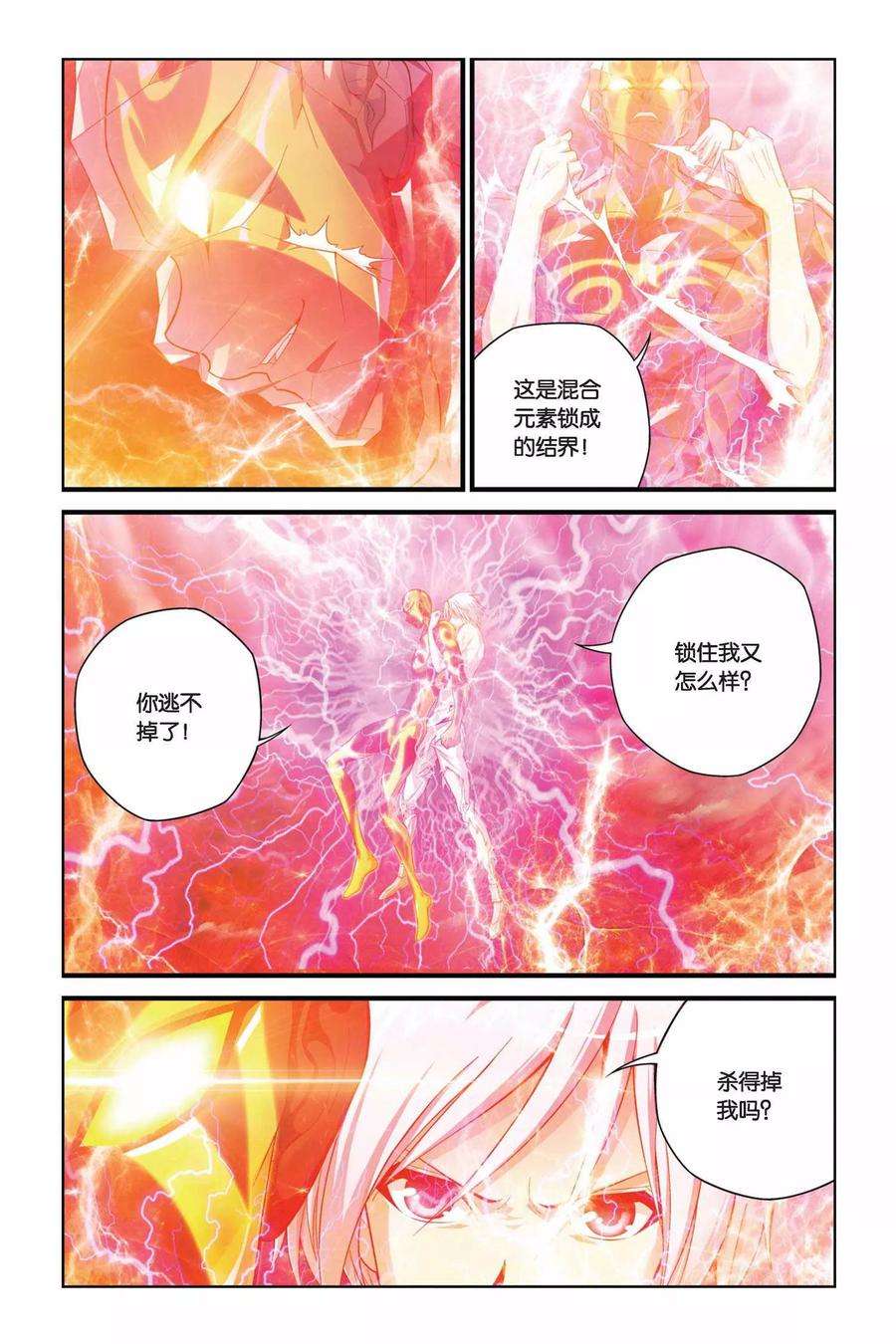 偷星九月天381话 消失的灵魂