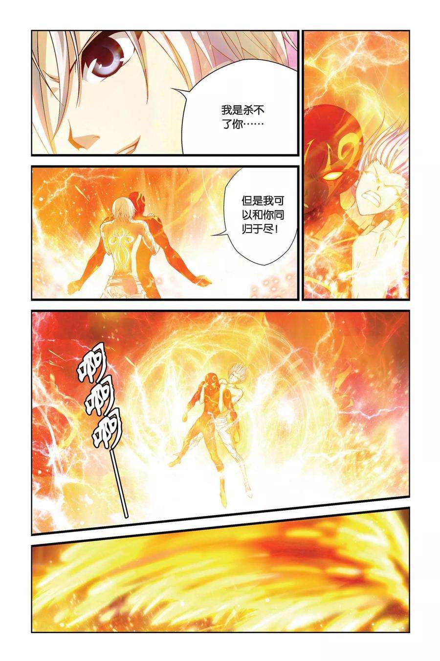 偷星九月天381话 消失的灵魂