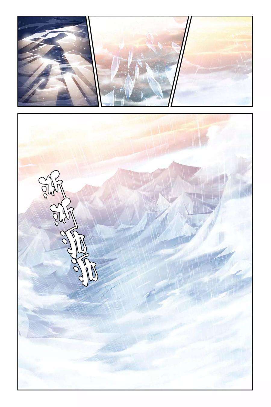 偷星九月天382话 照亮寒夜