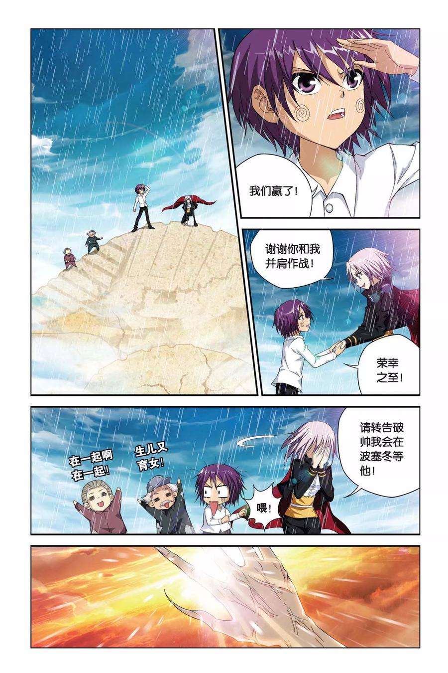 偷星九月天382话 照亮寒夜