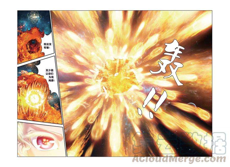 偷星九月天384话 真神再现