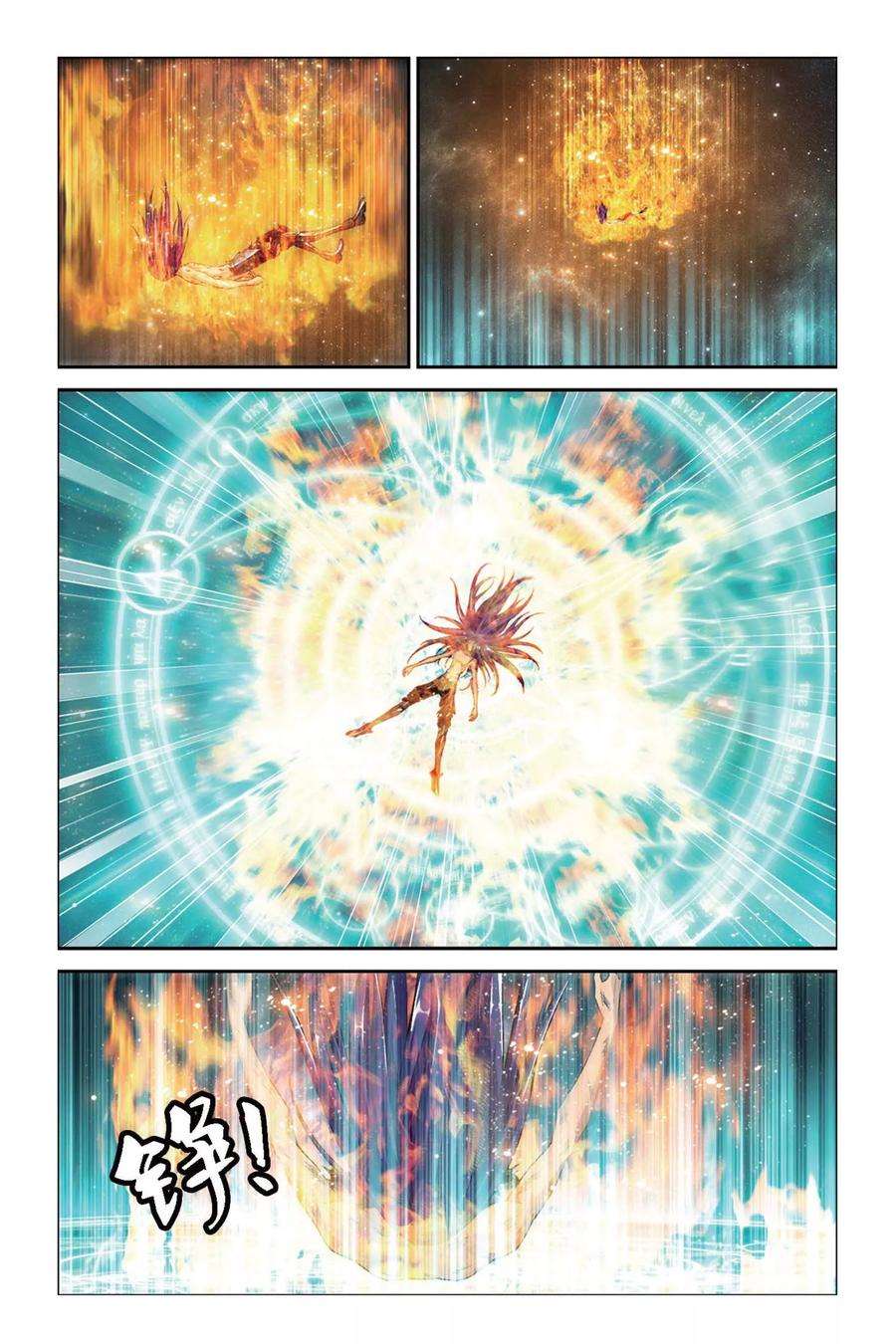 偷星九月天384话 真神再现