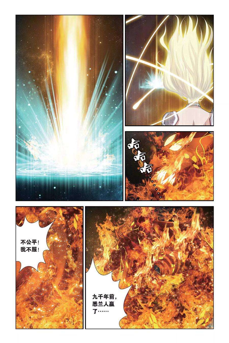 偷星九月天384话 真神再现