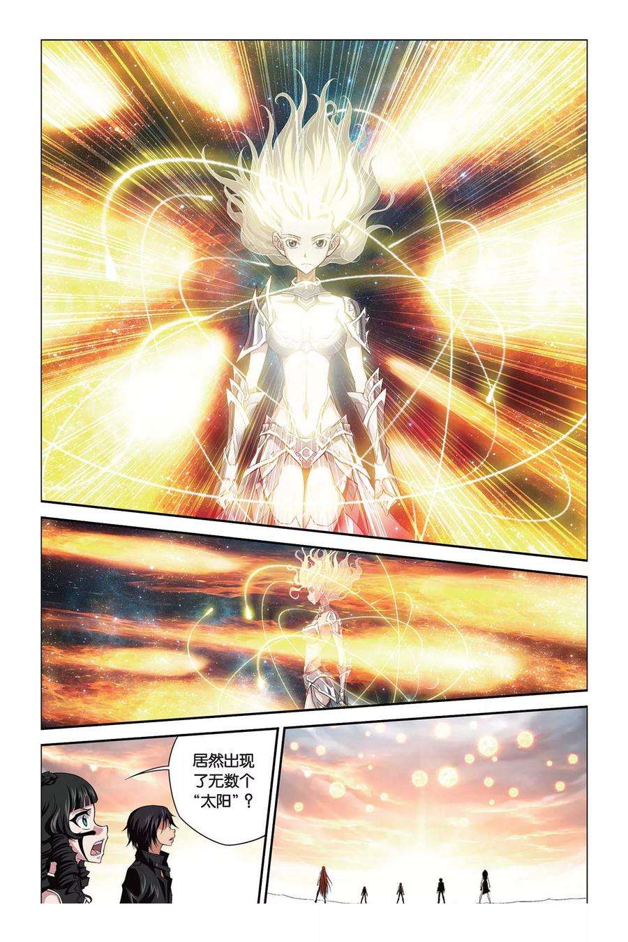 偷星九月天385话 汇聚的光