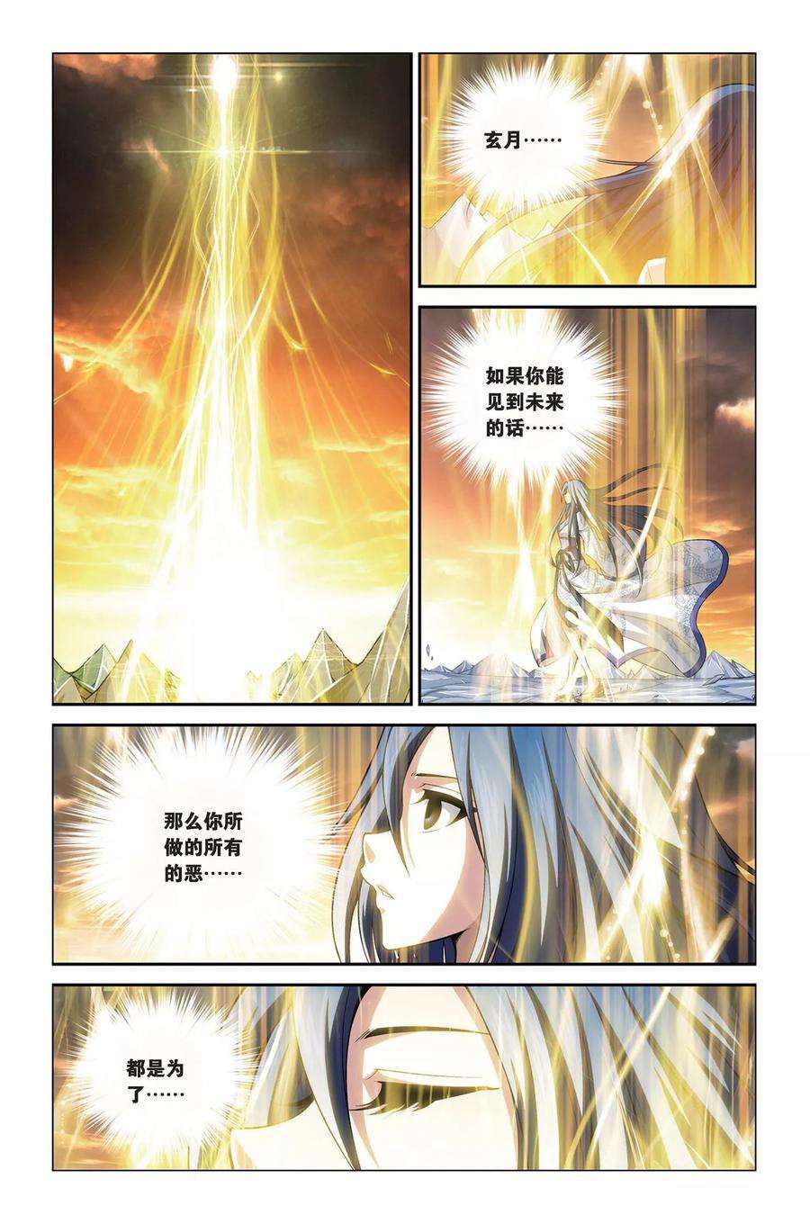 偷星九月天386话 时间列阵