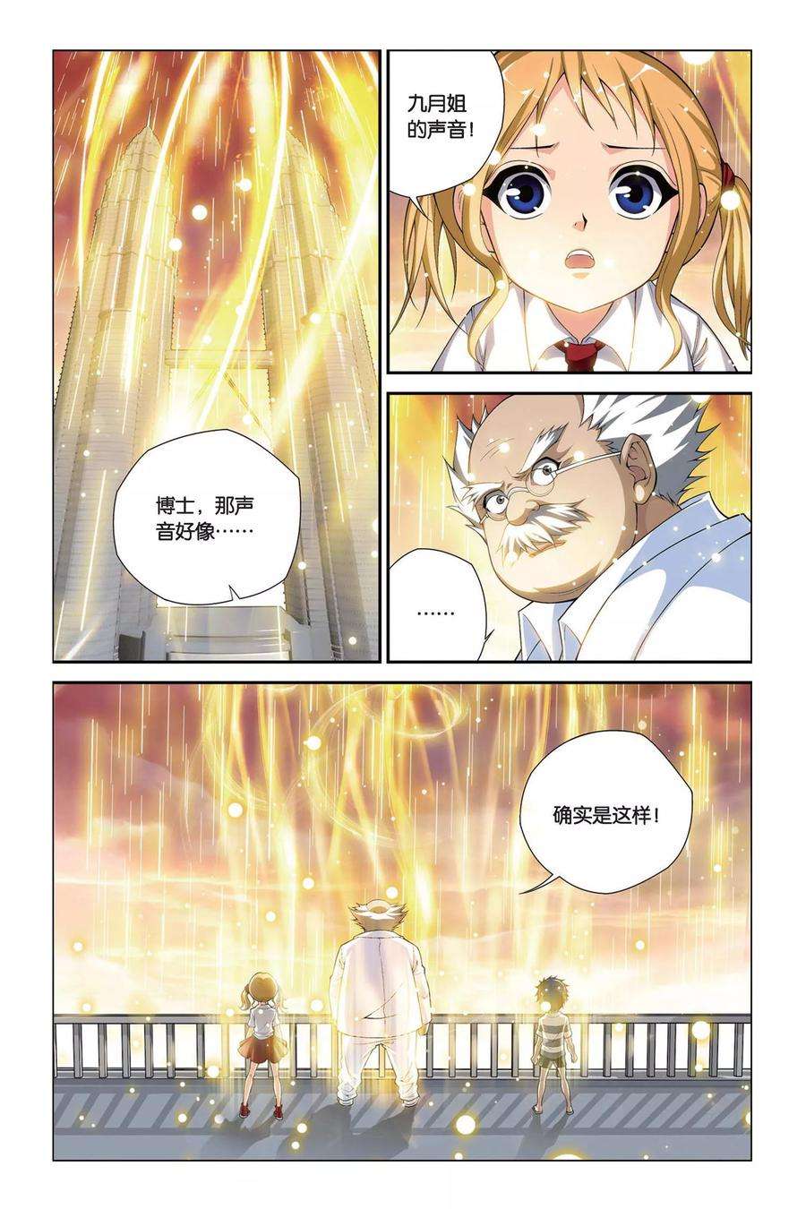 偷星九月天386话 时间列阵