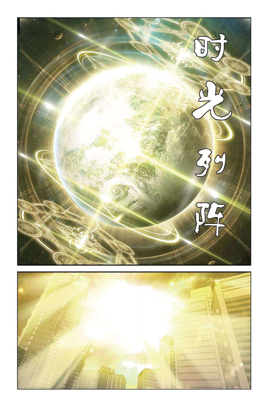 偷星九月天386话 时间列阵