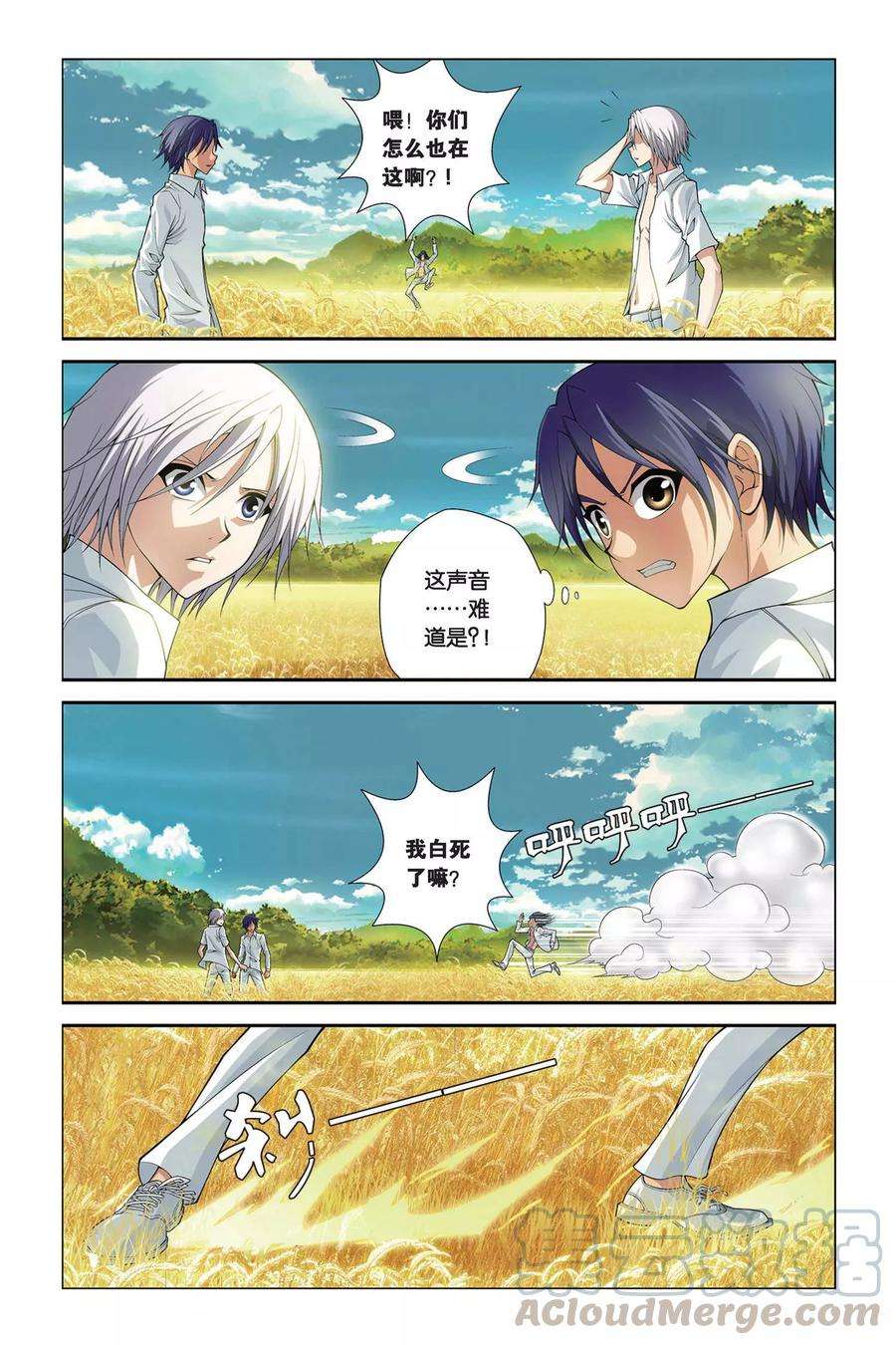 偷星九月天387话 永眠