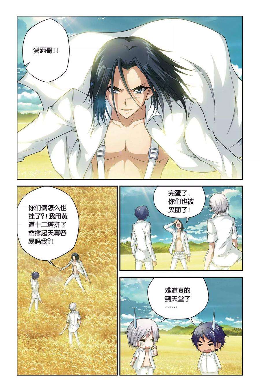 偷星九月天387话 永眠