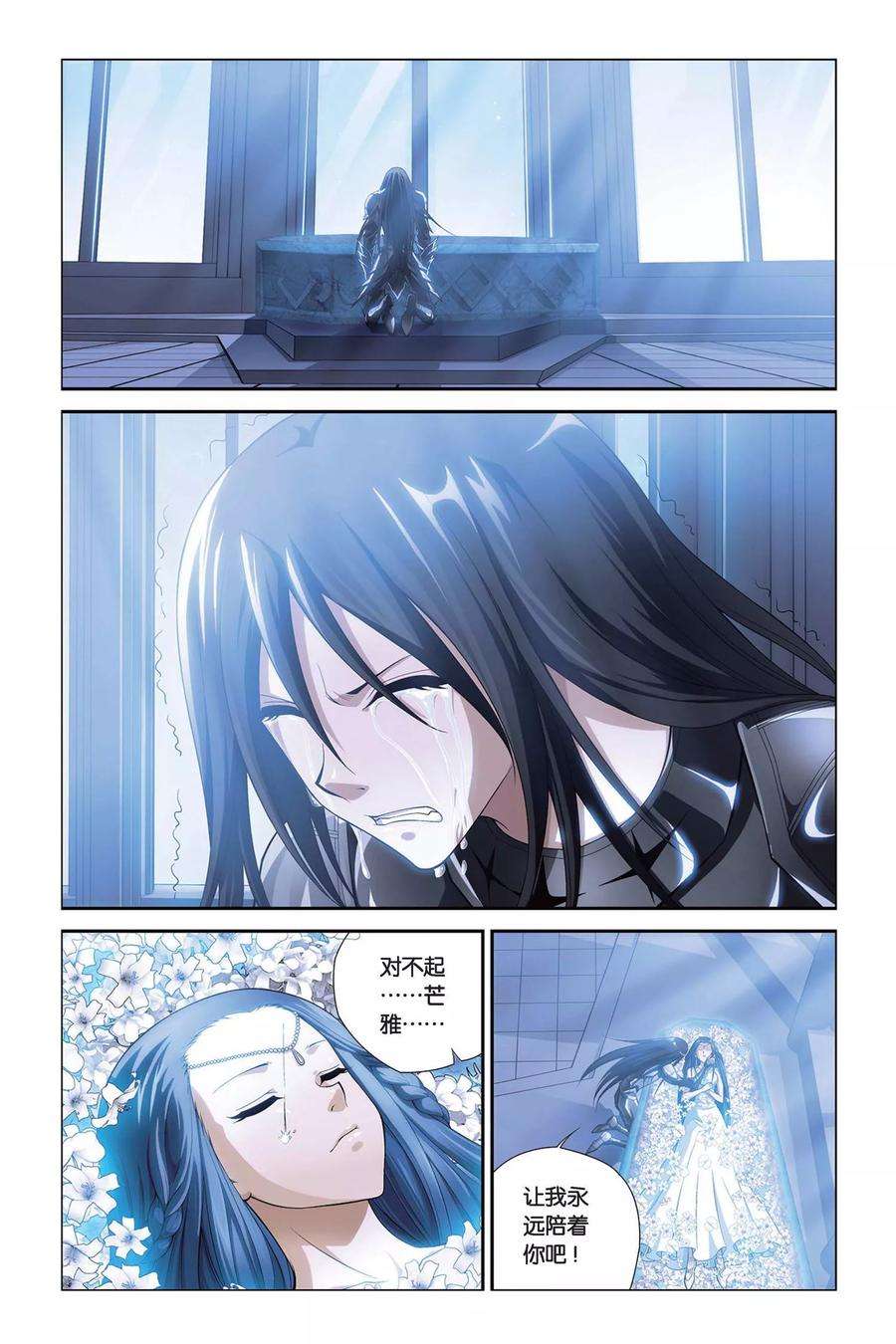 偷星九月天387话 永眠