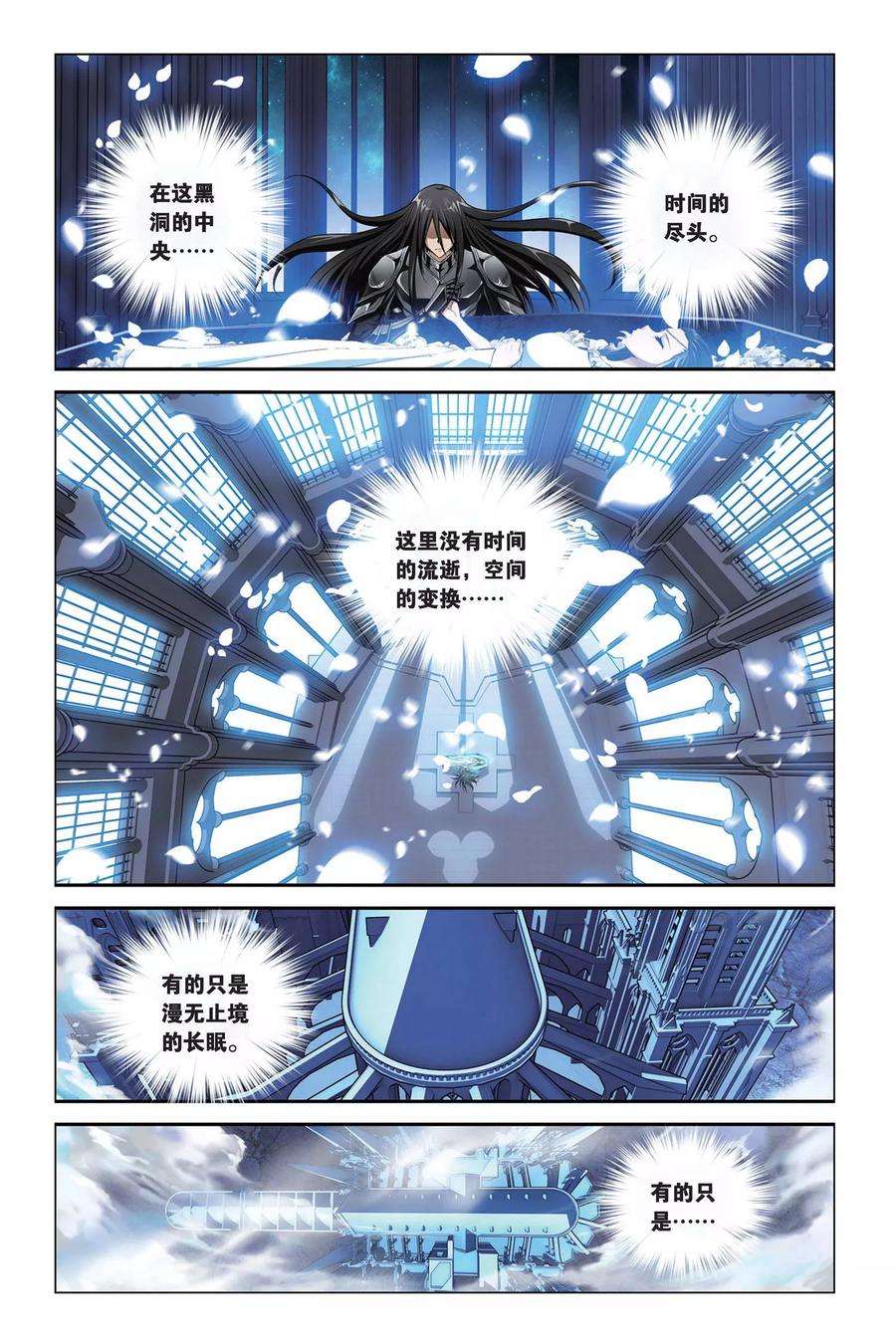 偷星九月天387话 永眠