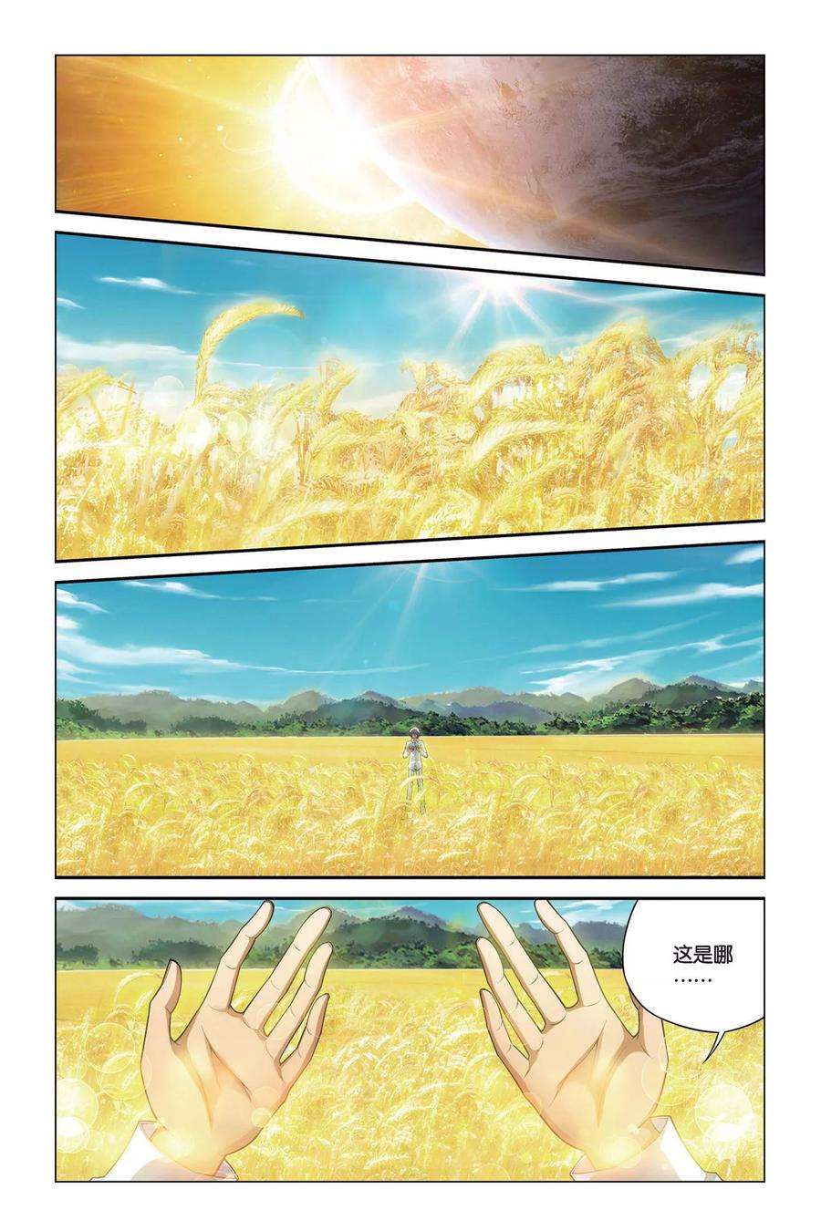 偷星九月天387话 永眠