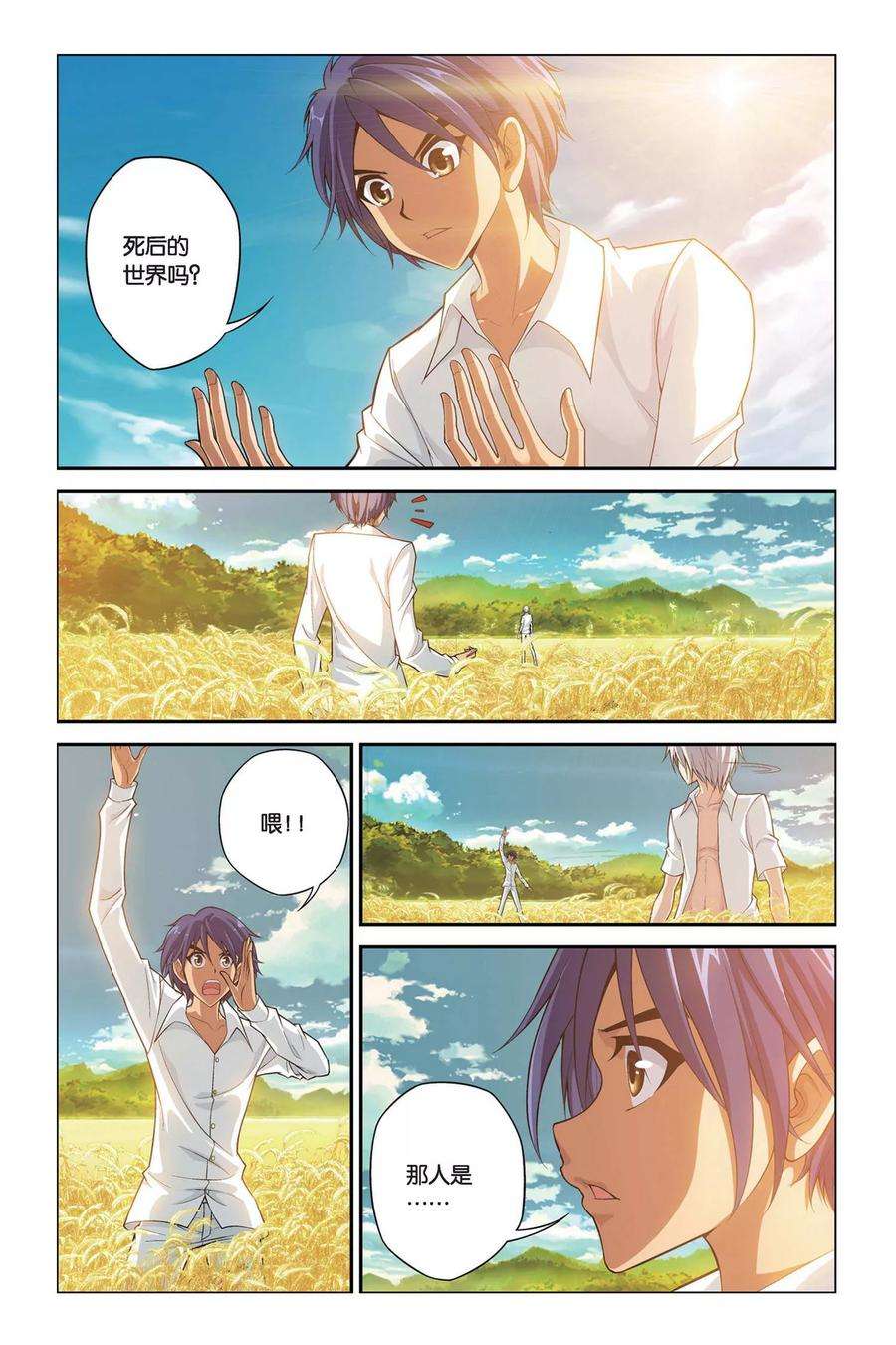 偷星九月天387话 永眠