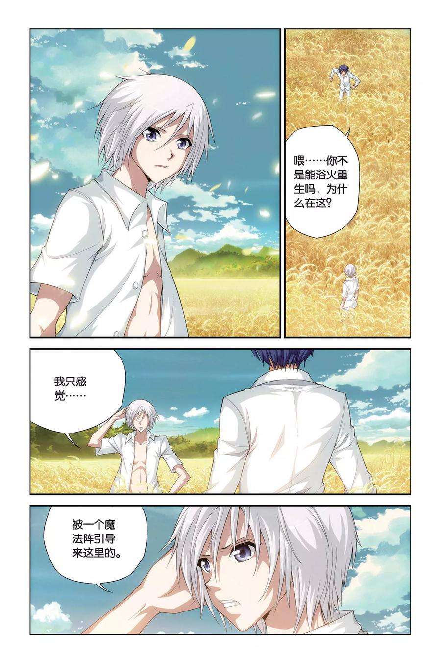 偷星九月天387话 永眠