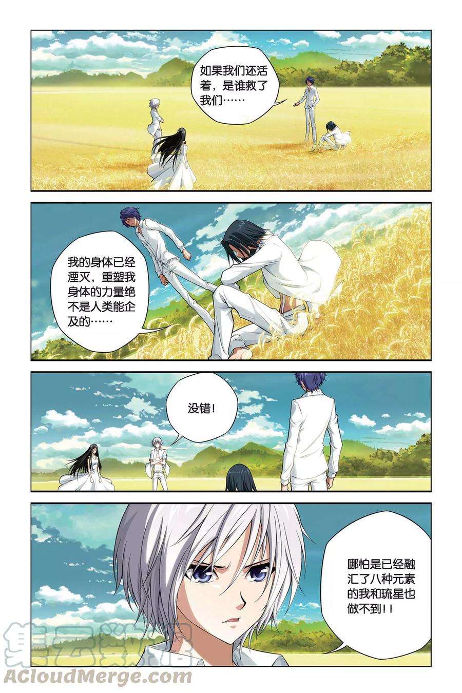偷星九月天388话 我们还活着