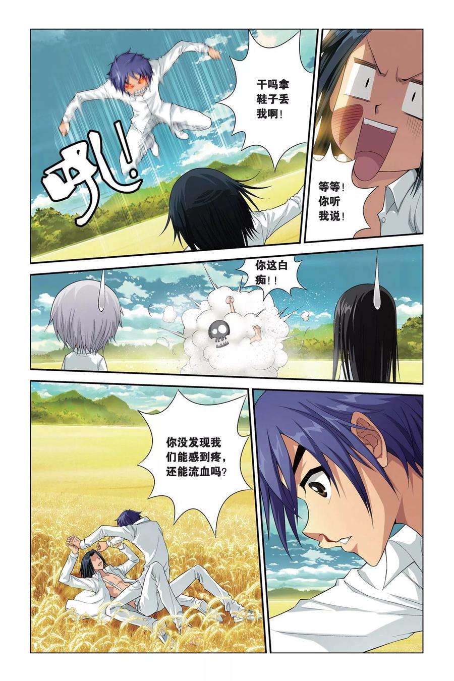 偷星九月天388话 我们还活着
