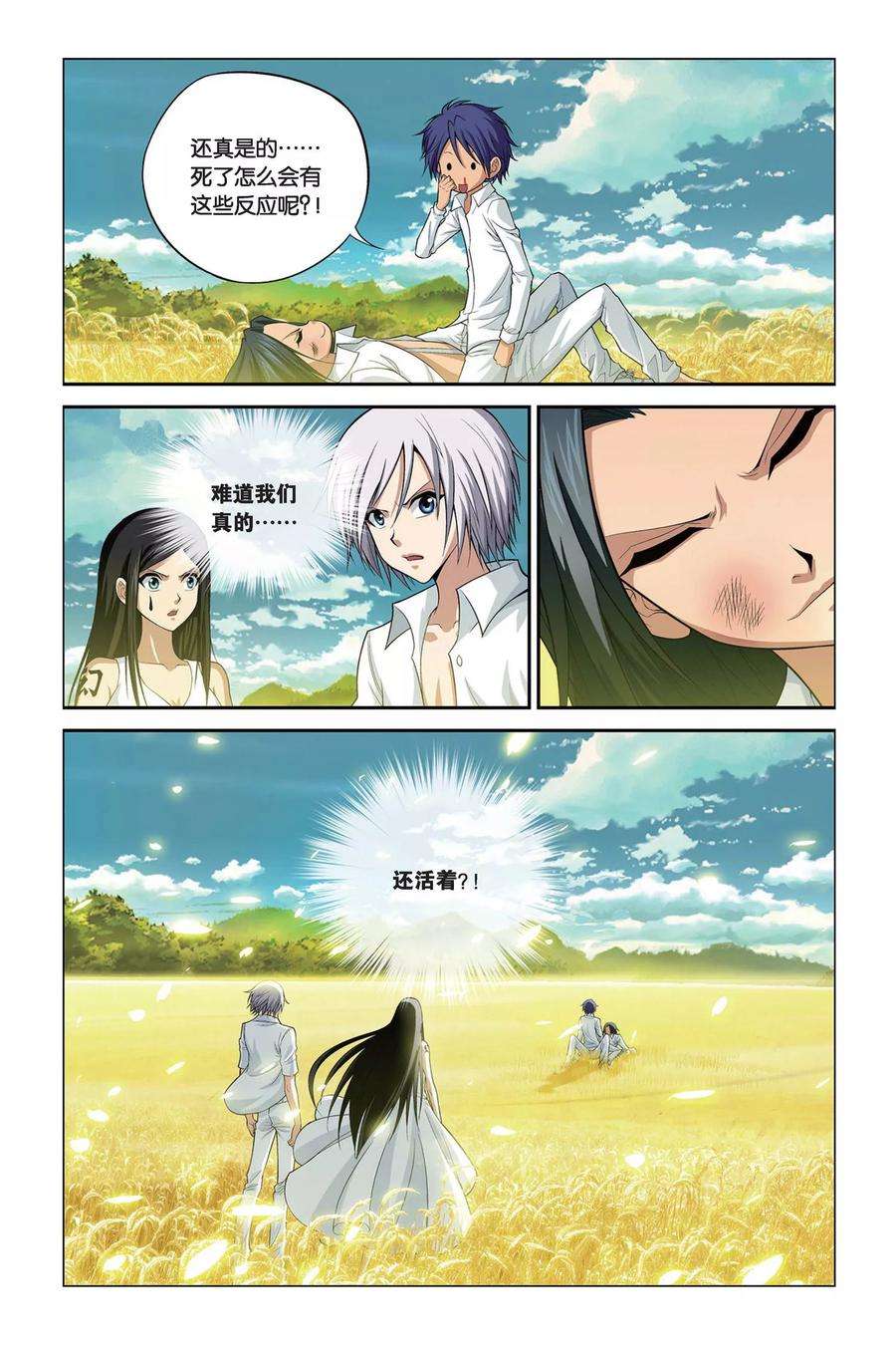 偷星九月天388话 我们还活着