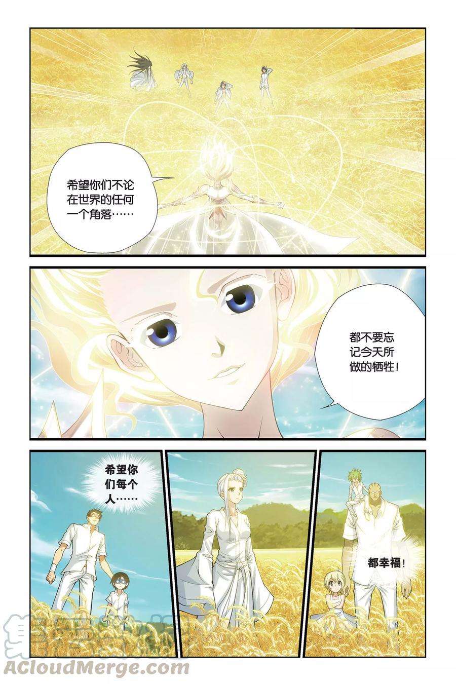 偷星九月天389话 新世界