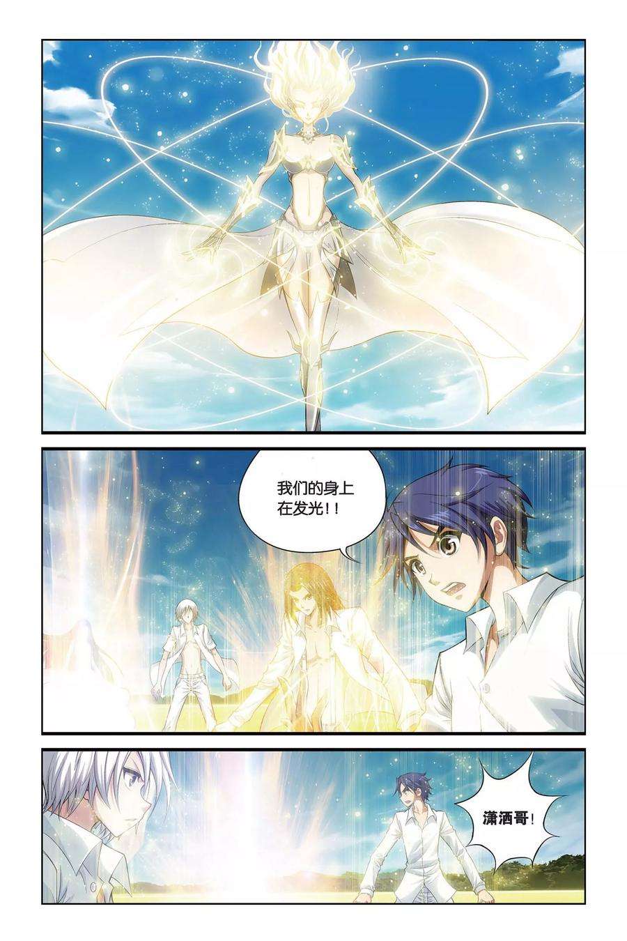 偷星九月天389话 新世界