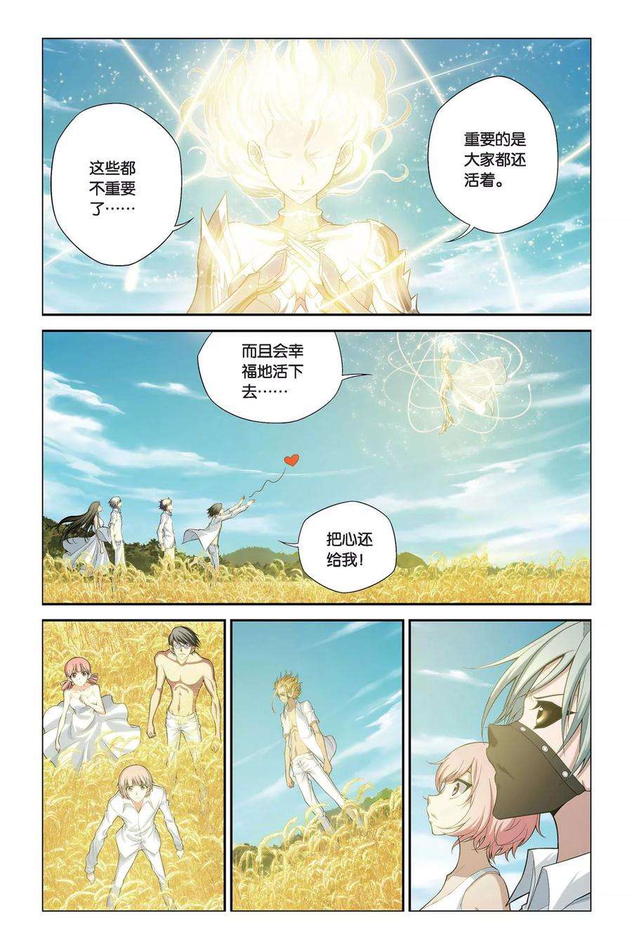 偷星九月天389话 新世界